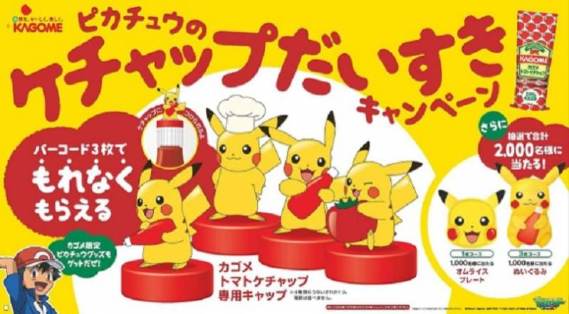 Pikachu twarzą keczupu. Tak, to dzieje się naprawdę