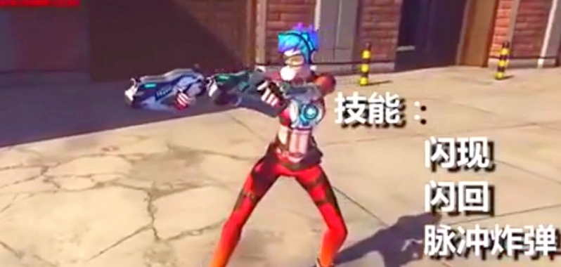 Overwatch ma chińską podróbkę, która wyjdzie "oficjalnie"