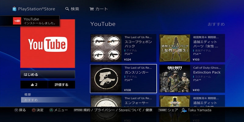 PlayStation 4 Pro zadebiutuje z szeroką ofertą filmową