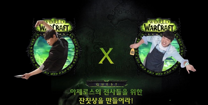 World of Warcraft i kuchnia - kulinarny program WoW wystartuje w Korei